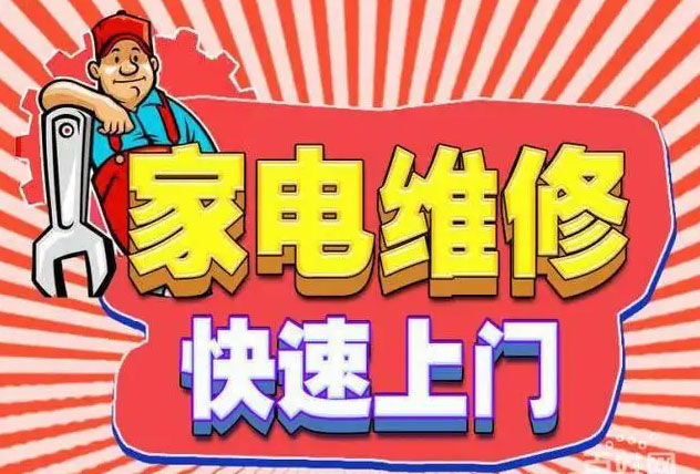 泰顺佳华燃气灶维修